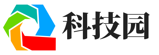 科技园